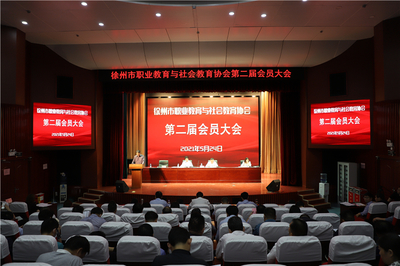 徐州職教協(xié)會(huì)換屆 杜吉林當(dāng)選新任會(huì)長(zhǎng)